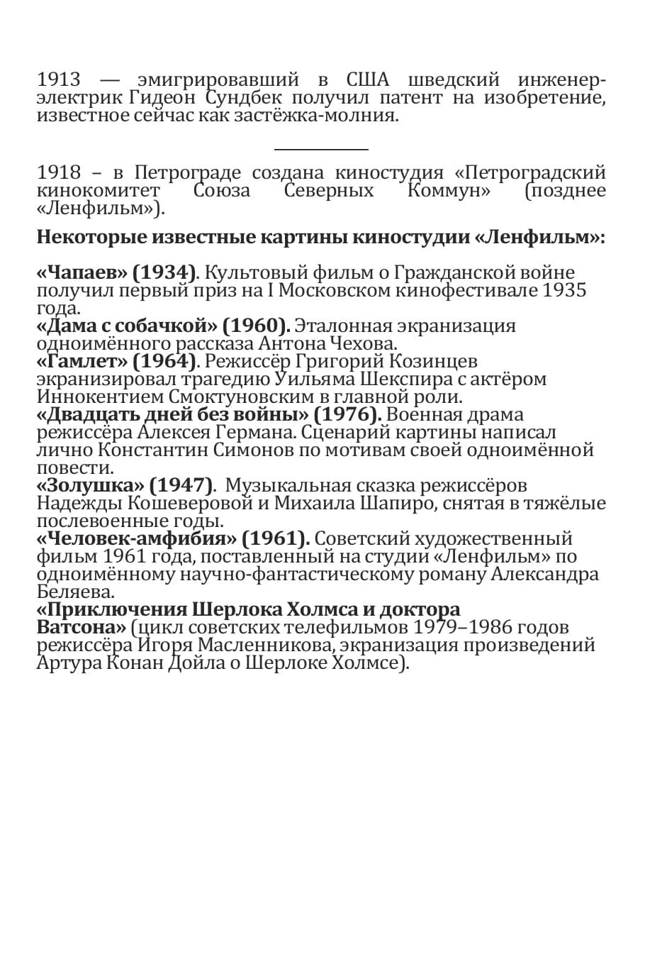 Календарь StagePro 2025: 29 апреля · информационный оборот