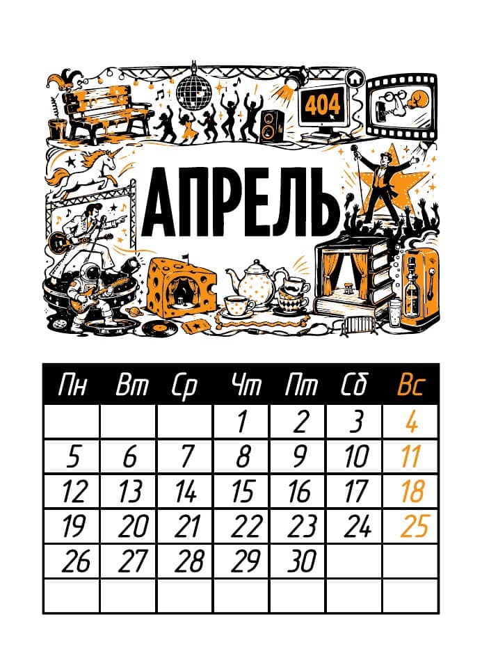 Календарь StagePro 2027: апрель · месячный коллаж