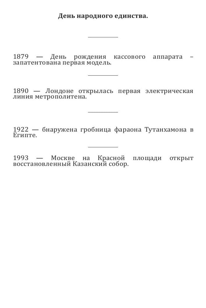 Календарь StagePro 2025: оборот листа
